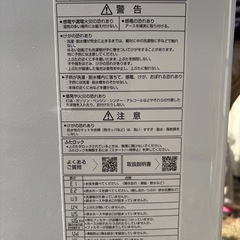 【お譲り決まりました】2024年製/洗濯機/美品の画像