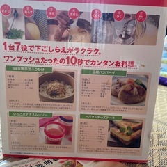 未使用マジックブレットデラックスの画像