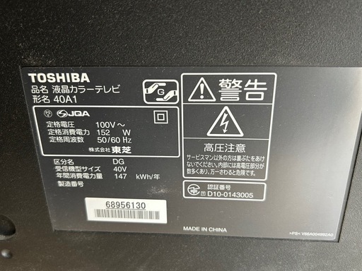 【値下】REGZA 液晶テレビ 2台