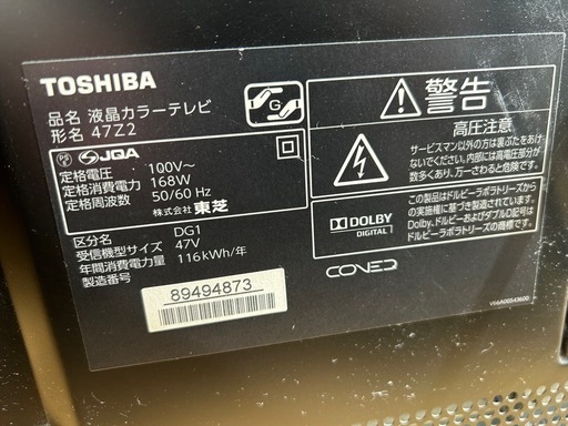 【値下】REGZA 液晶テレビ 2台