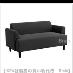 ＩＫＥＡ/イケア　HEMLINGBY　2人掛けソファの画像