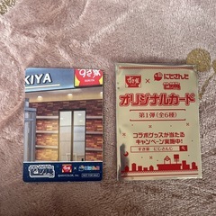 すき家とコラボにじさんじ🌈オリジナルカードの画像