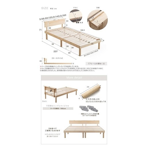 シングルベッドフレーム　北欧風