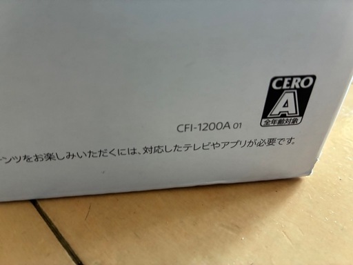本日のみ45000円　プレステ5 CFI-1200Ａ