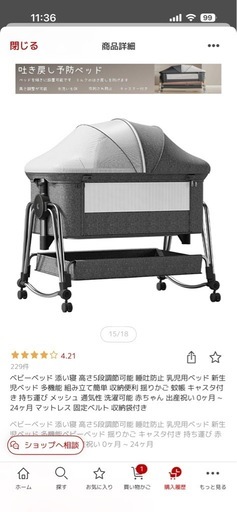 取引中【美品】高さ5段階調節 ベビーベッド