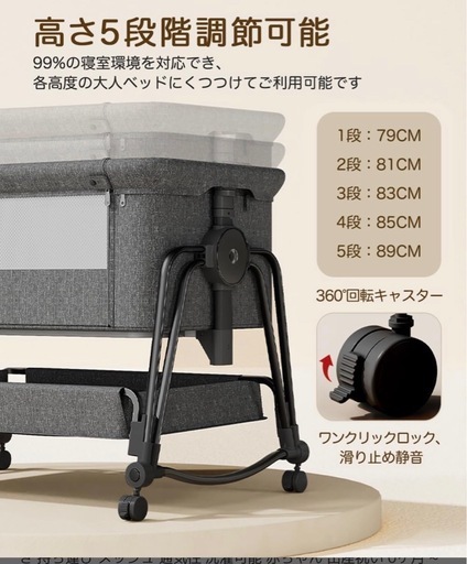 取引中【美品】高さ5段階調節 ベビーベッド