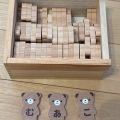 【対象年齢3歳から】あいうえおドミノの画像