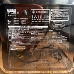 極美品　電子レンジ　25年製の画像
