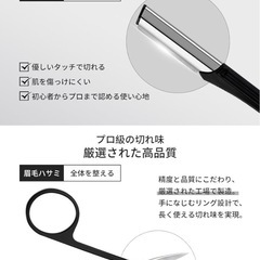 新品❤️眉毛 ハサミ まゆげ 眉毛剃り 毛抜き メンズ 眉毛カット メイクアップセットの画像