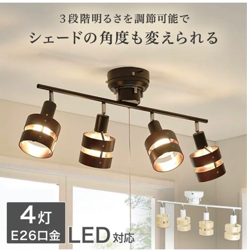 ニトリ シーリングライト Nウッドリング 4灯 E26 8370766 (ma ya) 舞阪