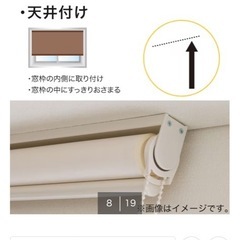 ニトリ　ロールカーテン（80×220）の画像