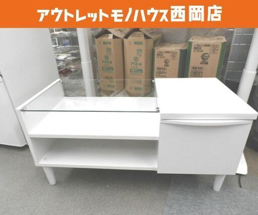 ガラスセンターテーブル 引き出し収納付き 幅90cm 奥行47cm 高さ45cm ホワイト ガラステーブル ローテーブル 札幌 西岡店