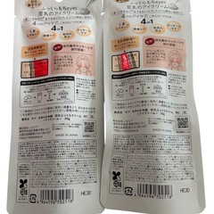 SANA アイクリーム 4in1 くま隠し 2点セットの画像