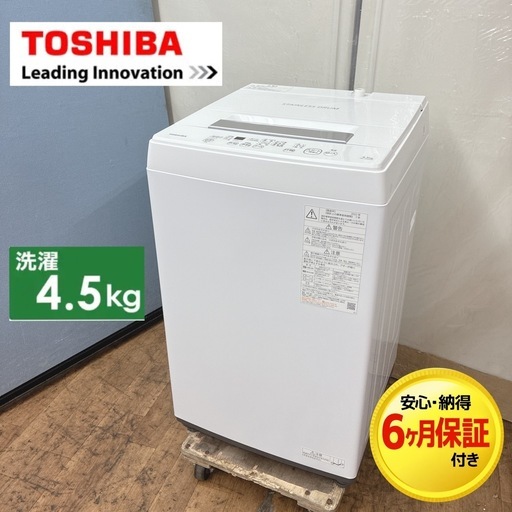 【?買取市場 6ヶ月保証】S348 ⭐ 東芝｜TOSHIBA  洗濯機（洗濯4.5㎏) 22年製 AW-45M9 ⭐動作確認済⭐クリー