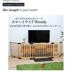 木製おくだけベビーサークル　日本育児の画像