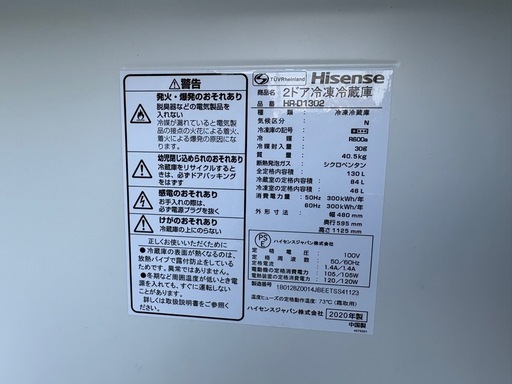 冷蔵庫  ハイセンス冷凍冷蔵庫130L HR-D1302  0223-01
