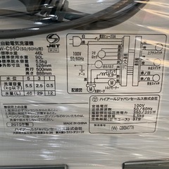 2019年製　ハイアール　全自動洗濯機　5.5kgの画像