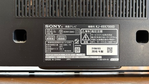 ※ジャンクSONY BRAVIA : KJ-49X7000D