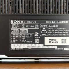※ジャンクSONY BRAVIA : KJ-49X7000Dの画像