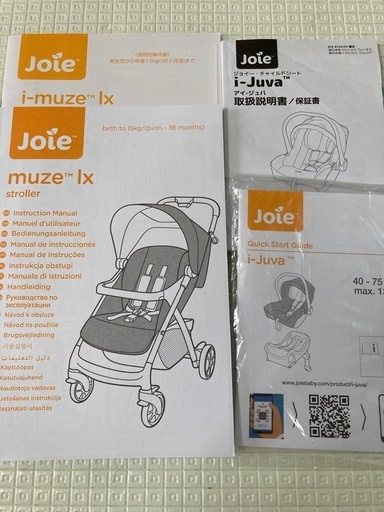 ⭐️joie トラベルシステム　ベビーカー&チャイルドシート