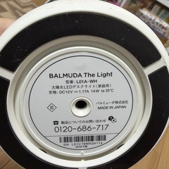 バルミューダ　ザ・ライト　太陽光LEDデスクライト
の画像