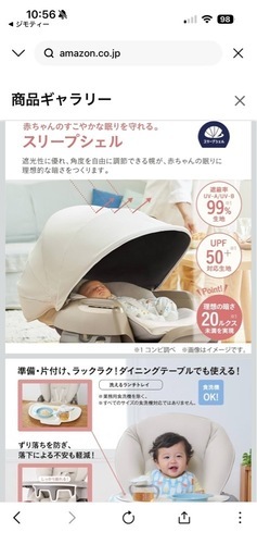 Combi コンビ 電動 ハイローチェア ネムリラ コードレス AUTO SWING SS ＋ ナチュラルベージュ