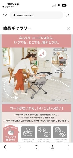 Combi コンビ 電動 ハイローチェア ネムリラ コードレス AUTO SWING SS ＋ ナチュラルベージュ