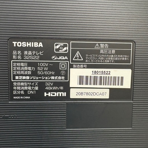 ⭐️TOSHIBA⭐️液晶テレビ 2019年 32インチ リモコン付き 大阪市近郊配送無料