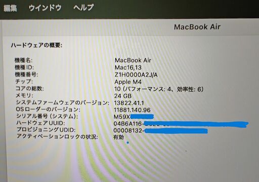ほぼ新品・充放電3回】MacBook Air M4 15インチ 24GB/1TB シルバー 手渡し限定