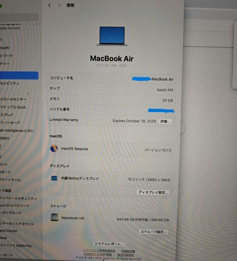 ほぼ新品・充放電3回】MacBook Air M4 15インチ 24GB/1TB シルバー 手渡し限定