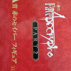 フィギュア 赤のセイバー 【新品】の画像