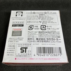 トミカ　福富トミカ　株式会社タカラトミー　日産、トヨタ、スバル、ダイハツ　新品の画像