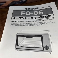 トースター　新品の画像