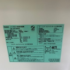 ハイアール（Haier）冷凍冷蔵庫の画像