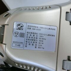 ツカモトエイム UVクリーナー AIM-UC01 掃除機 布団 ふとん ハウスダスト 札幌市 西野店の画像