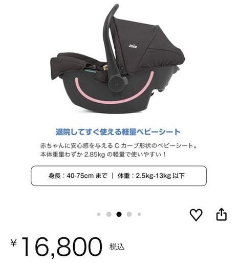 ⭐️joie トラベルシステム　ベビーカー&チャイルドシート