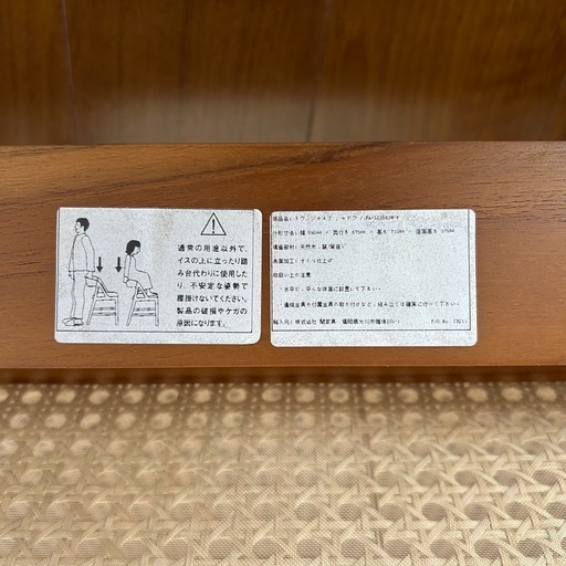 ピエールジャンヌレ PH29リプロダクト クラッシュゲート