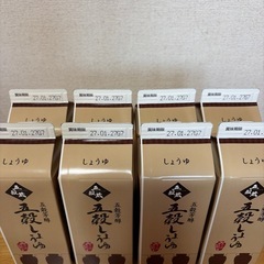 キミセ醤油　五穀しょうゆ 500ml 8本セット　賞味期限2027年1月27日の画像