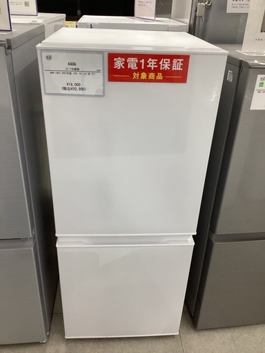 【トレファクピエリ守山店】【取りに来られる方限定】　AQUA 2ドア冷蔵庫　2023年製　