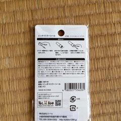 【無料】ミラーシール リップの画像