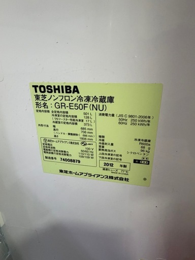 東芝冷蔵庫