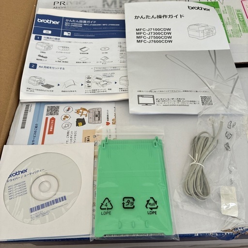 A3対応のインクジェット複合機、MFC-J7100CDW