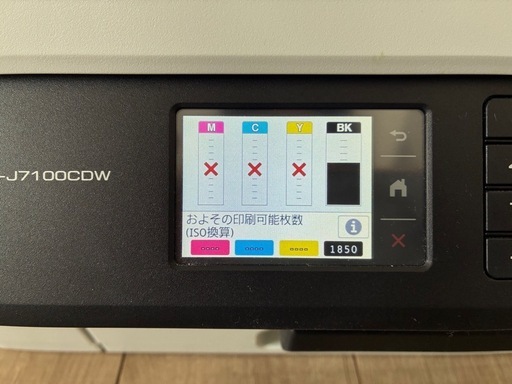 A3対応のインクジェット複合機、MFC-J7100CDW