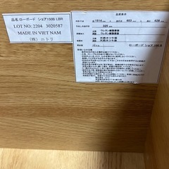 ニトリ  TVボードの画像