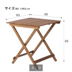 ニトリ　ベランダ用　テーブルセット（椅子2脚込）の画像