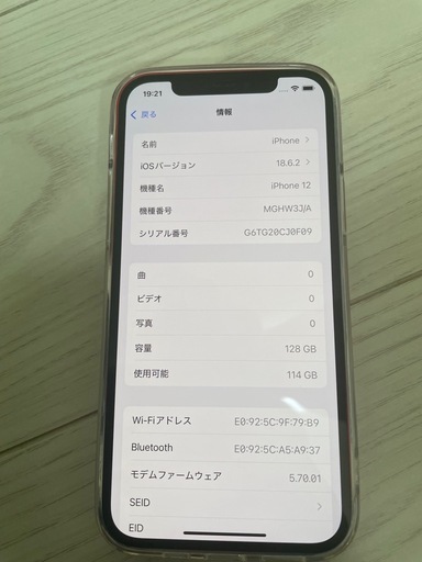 iPhone12 128GB　美品レッド
