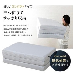 【新品未使用】高反発三つ折りマットレスの画像