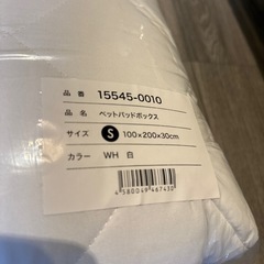 決まりました※新品★ベッドパッド　シングル　白の画像