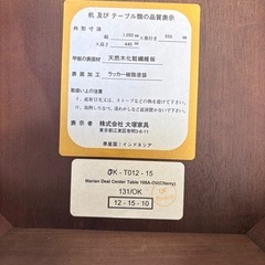 大塚家具　テーブルの画像