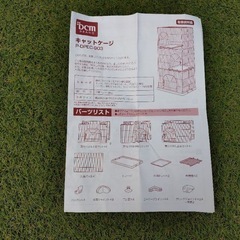 DCM３段キャットゲージの画像